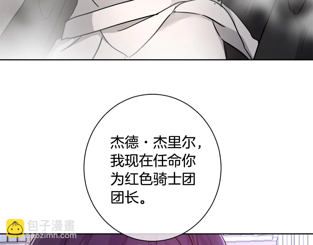 第61话 魔力转换 第33页