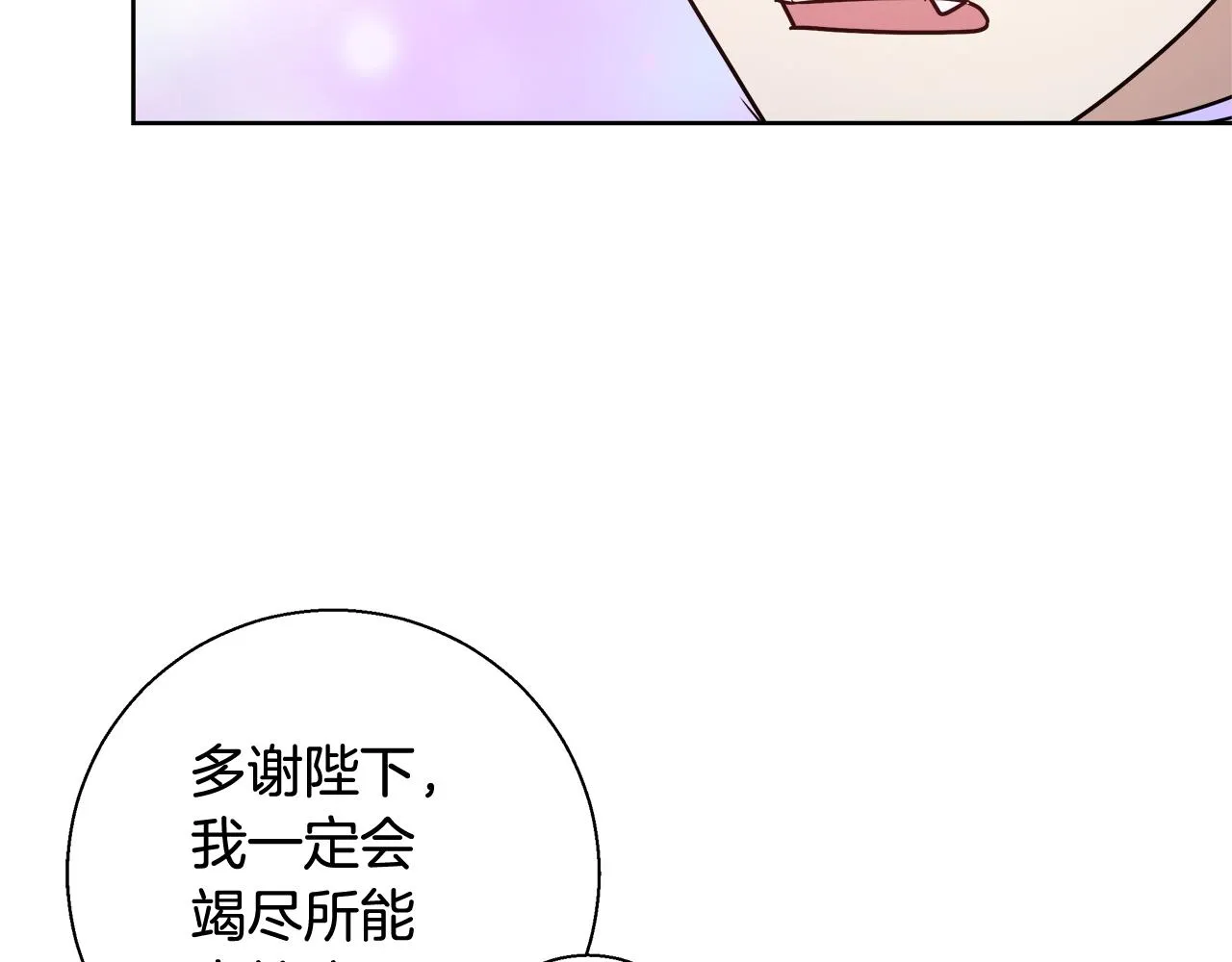 第61话 魔力转换 第36页