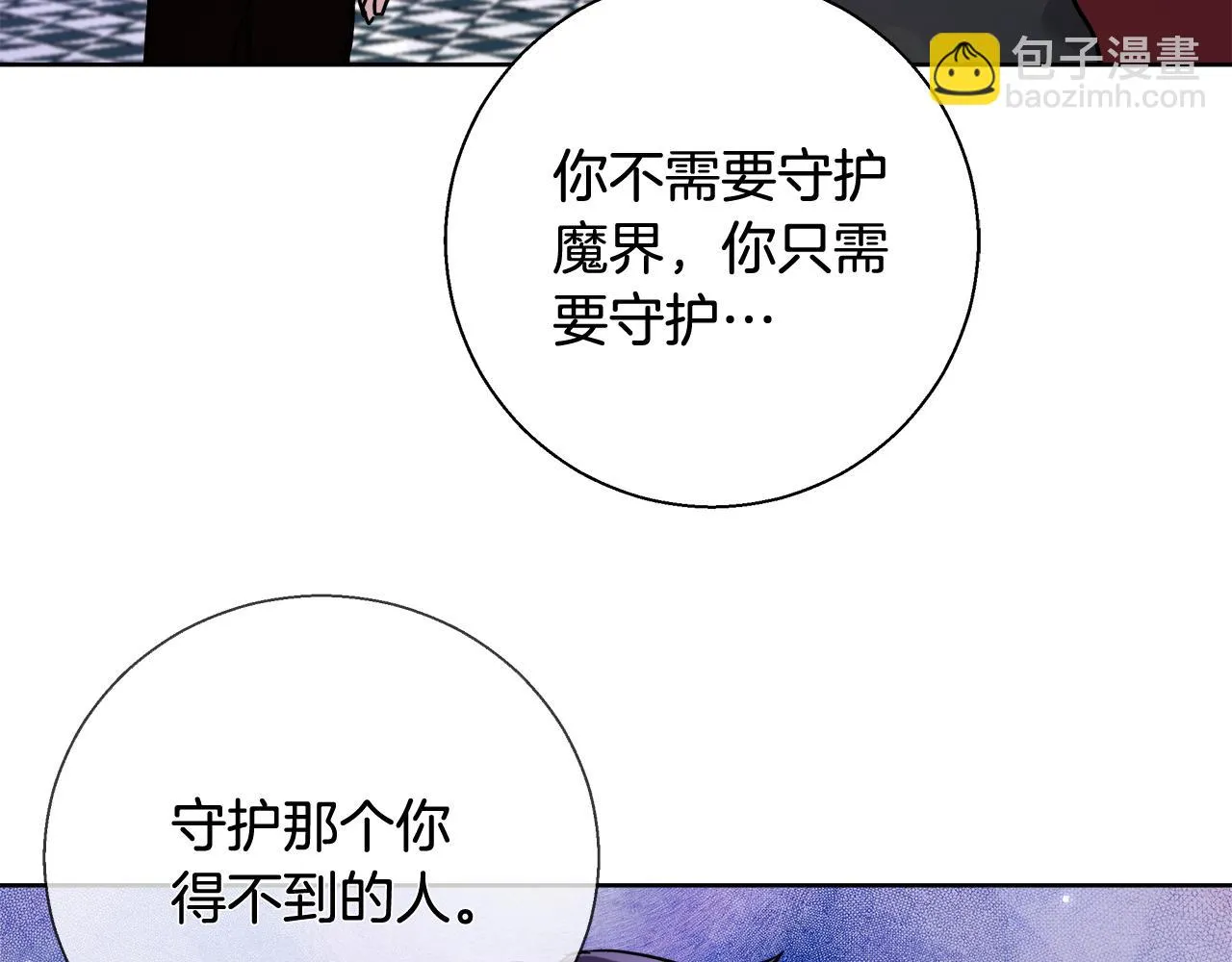 第61话 魔力转换 第38页
