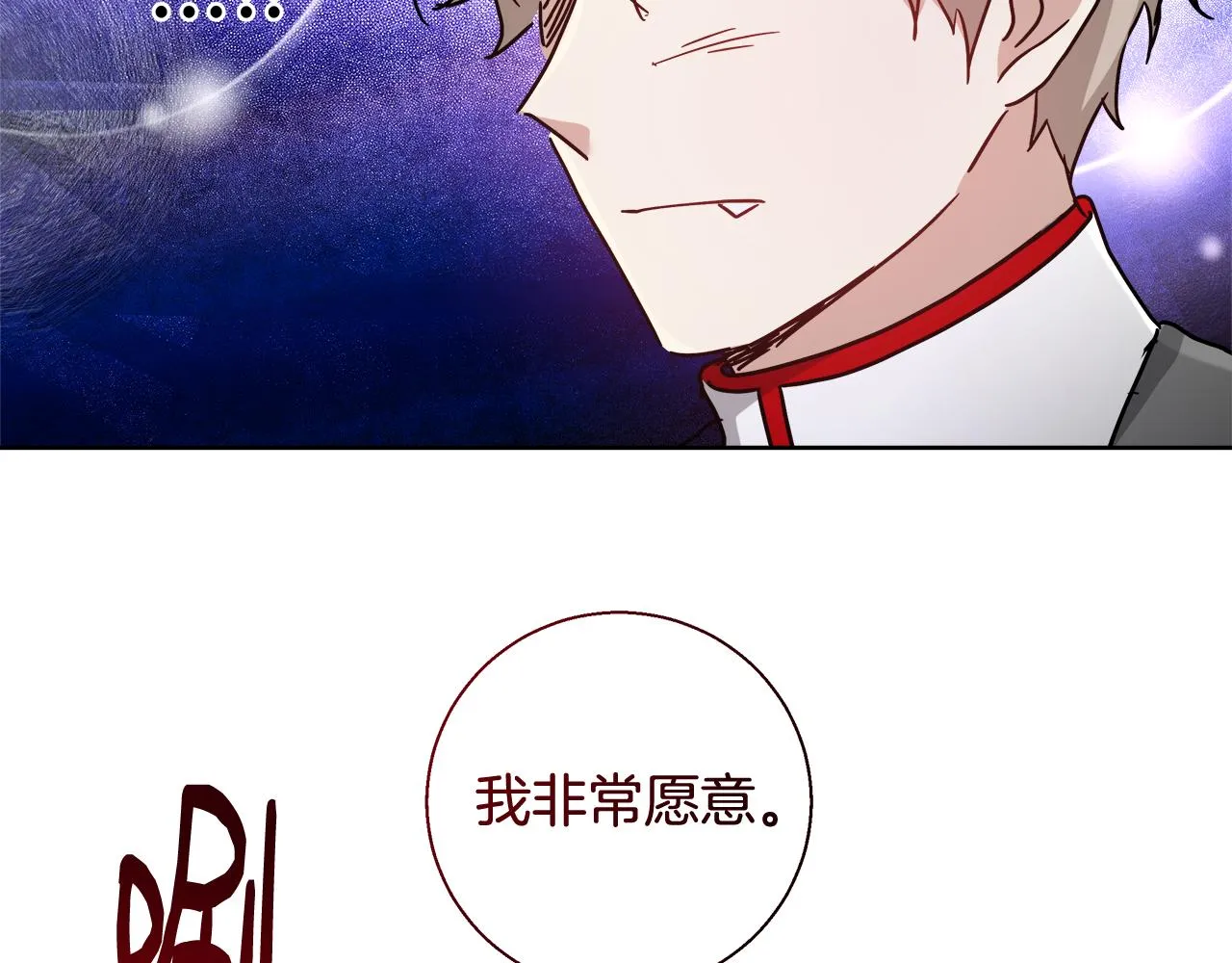 第61话 魔力转换 第41页