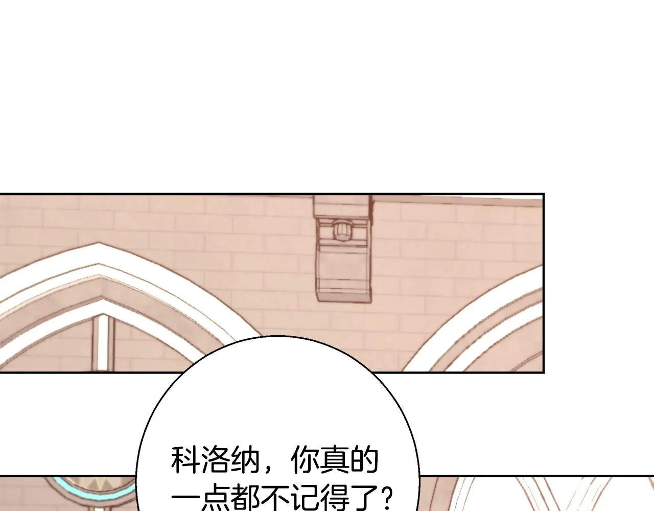 第61话 魔力转换 第44页