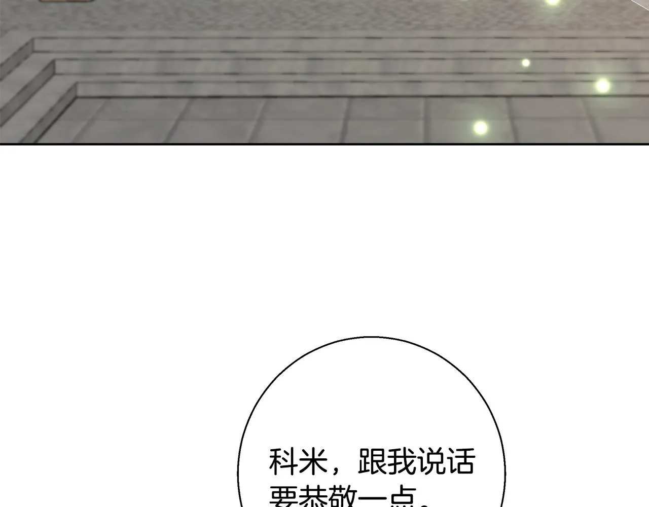第61话 魔力转换 第46页