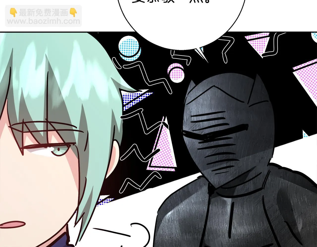 第61话 魔力转换 第47页