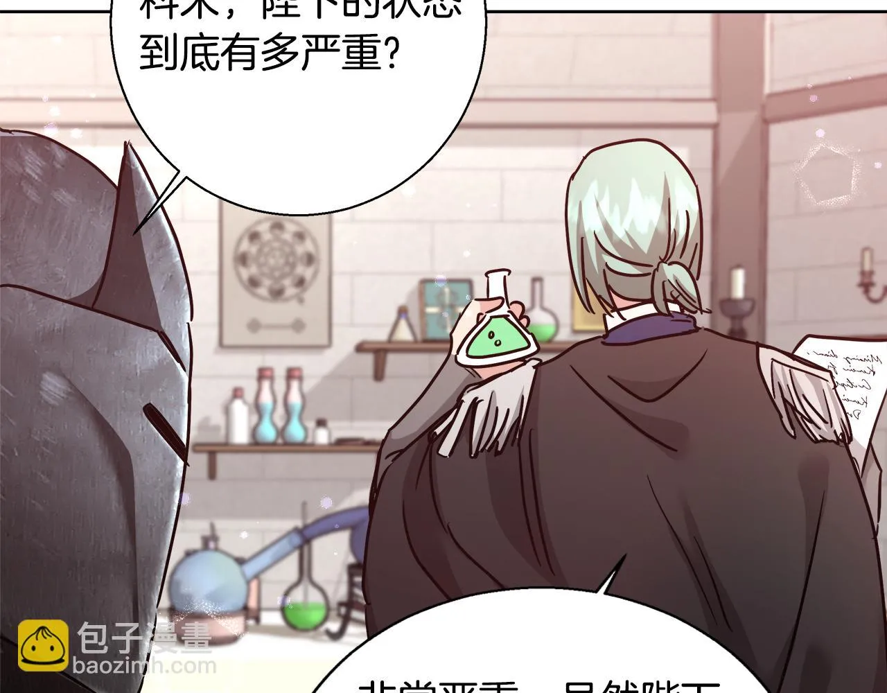 第61话 魔力转换 第51页
