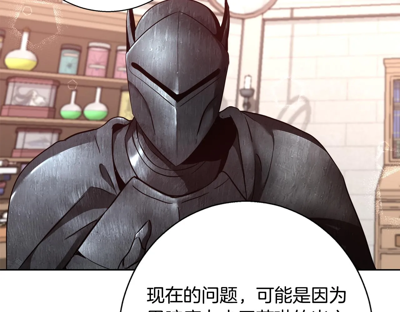 第61话 魔力转换 第53页