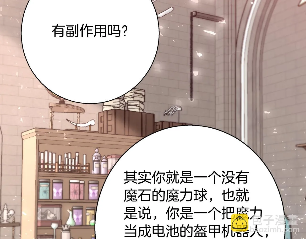 第61话 魔力转换 第55页