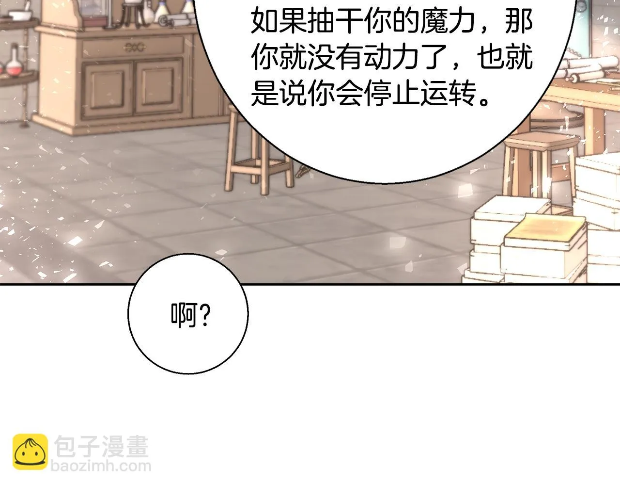 第61话 魔力转换 第56页