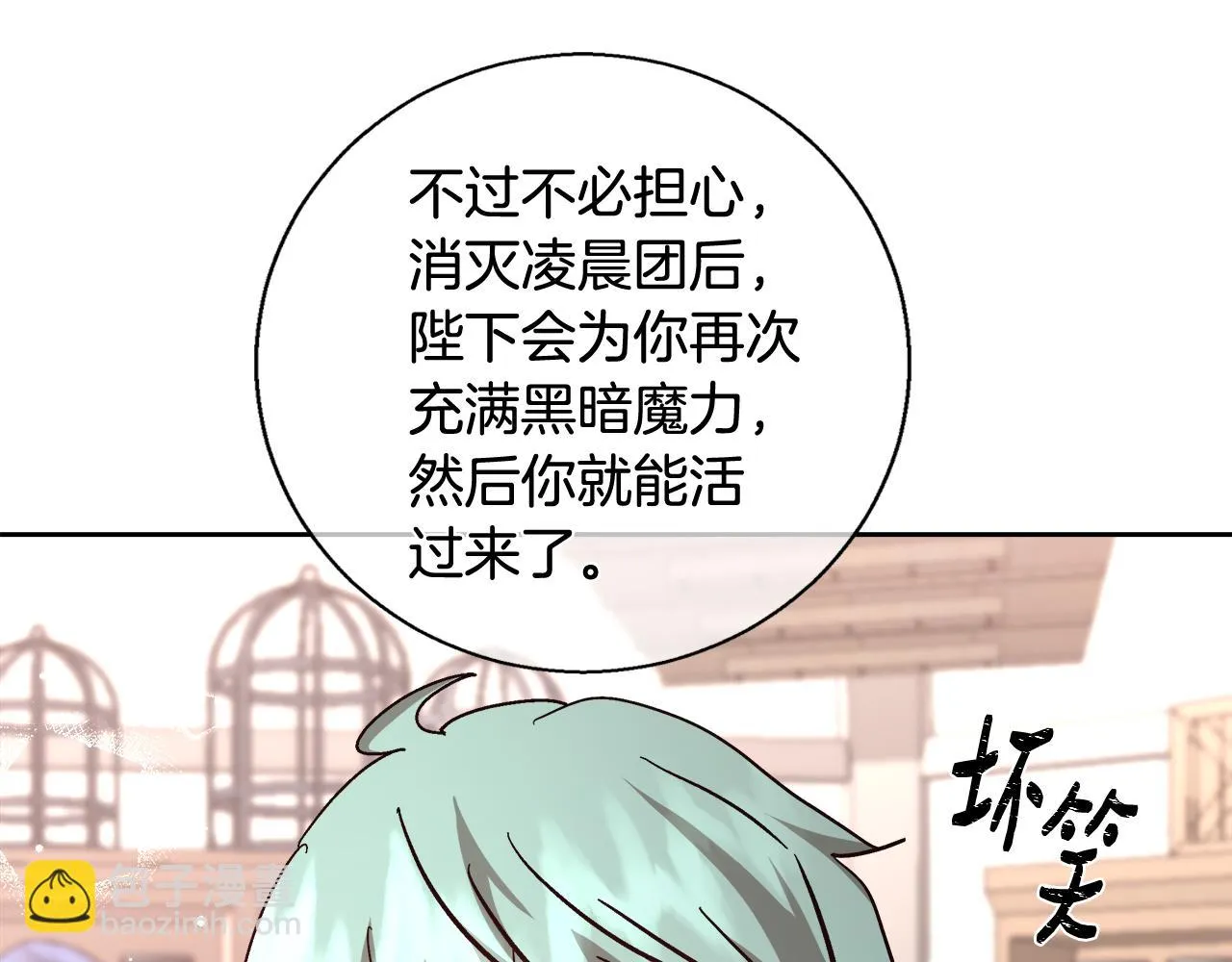 第61话 魔力转换 第58页