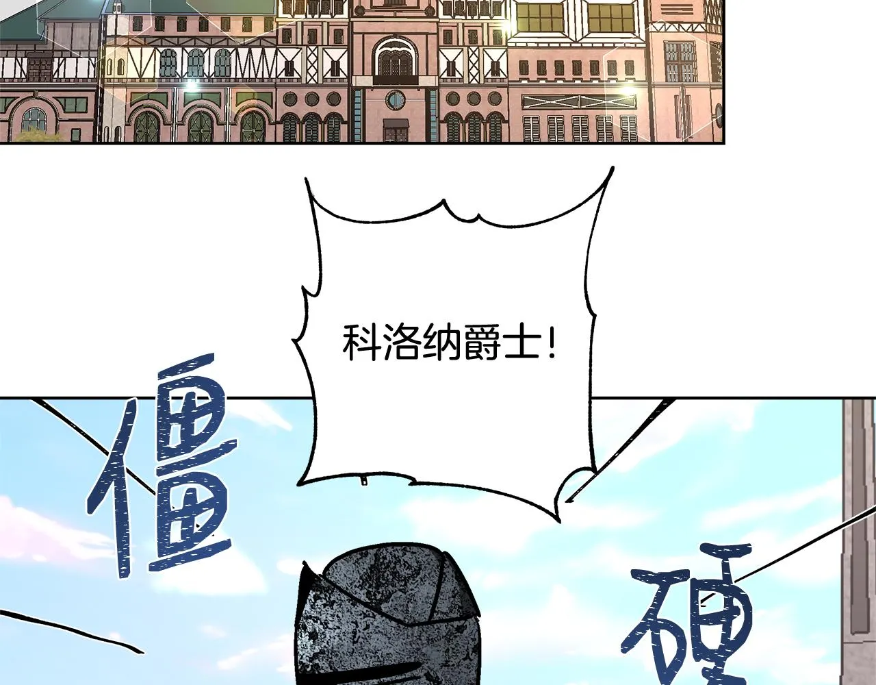 第61话 魔力转换 第61页