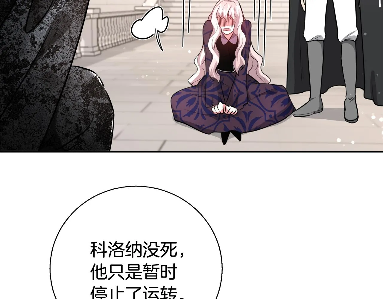 第61话 魔力转换 第64页
