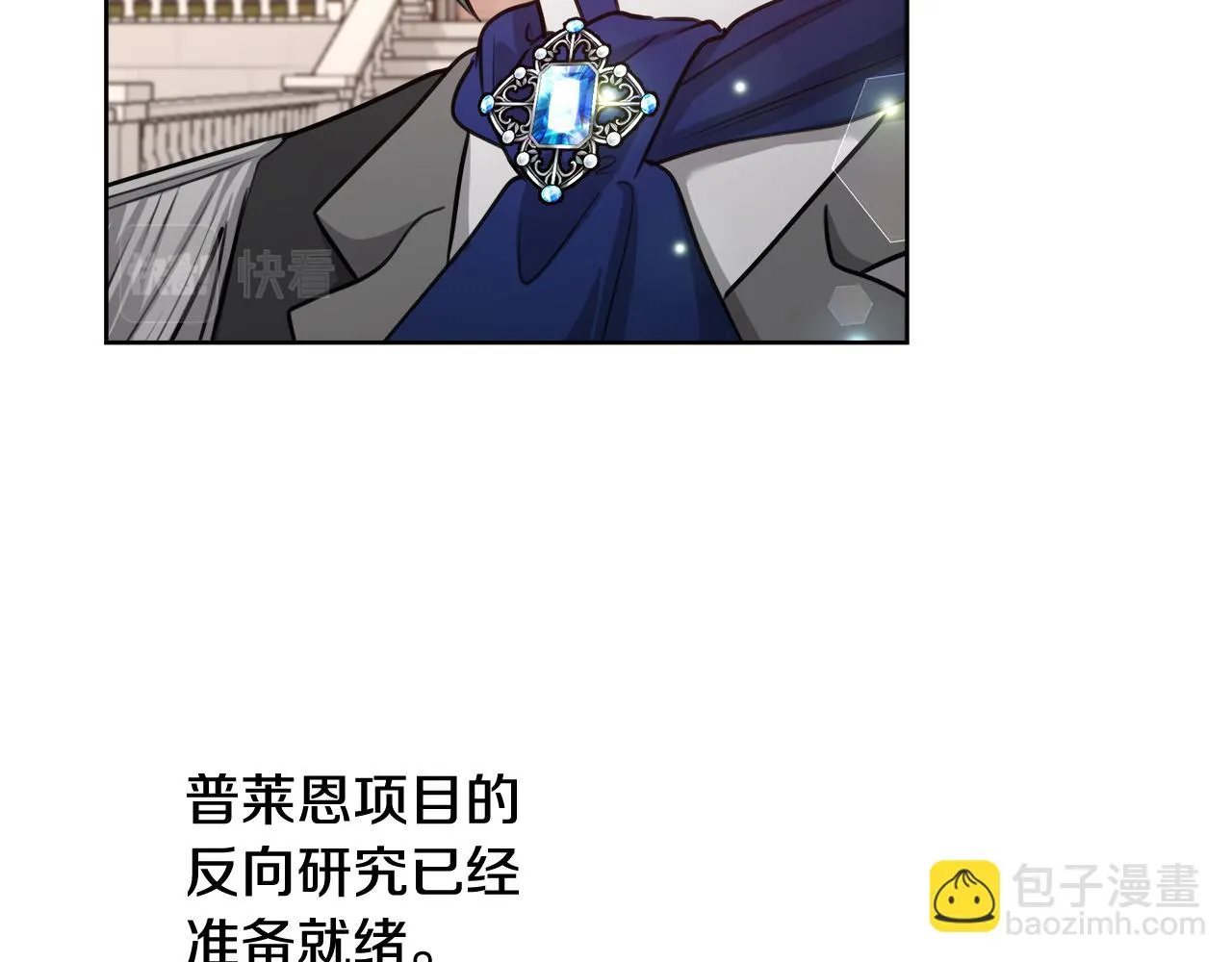 第61话 魔力转换 第66页
