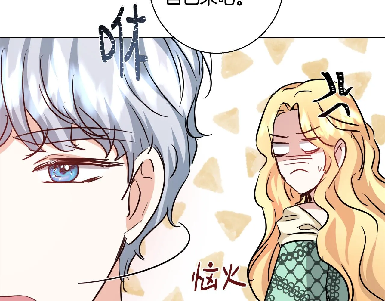 第61话 魔力转换 第75页