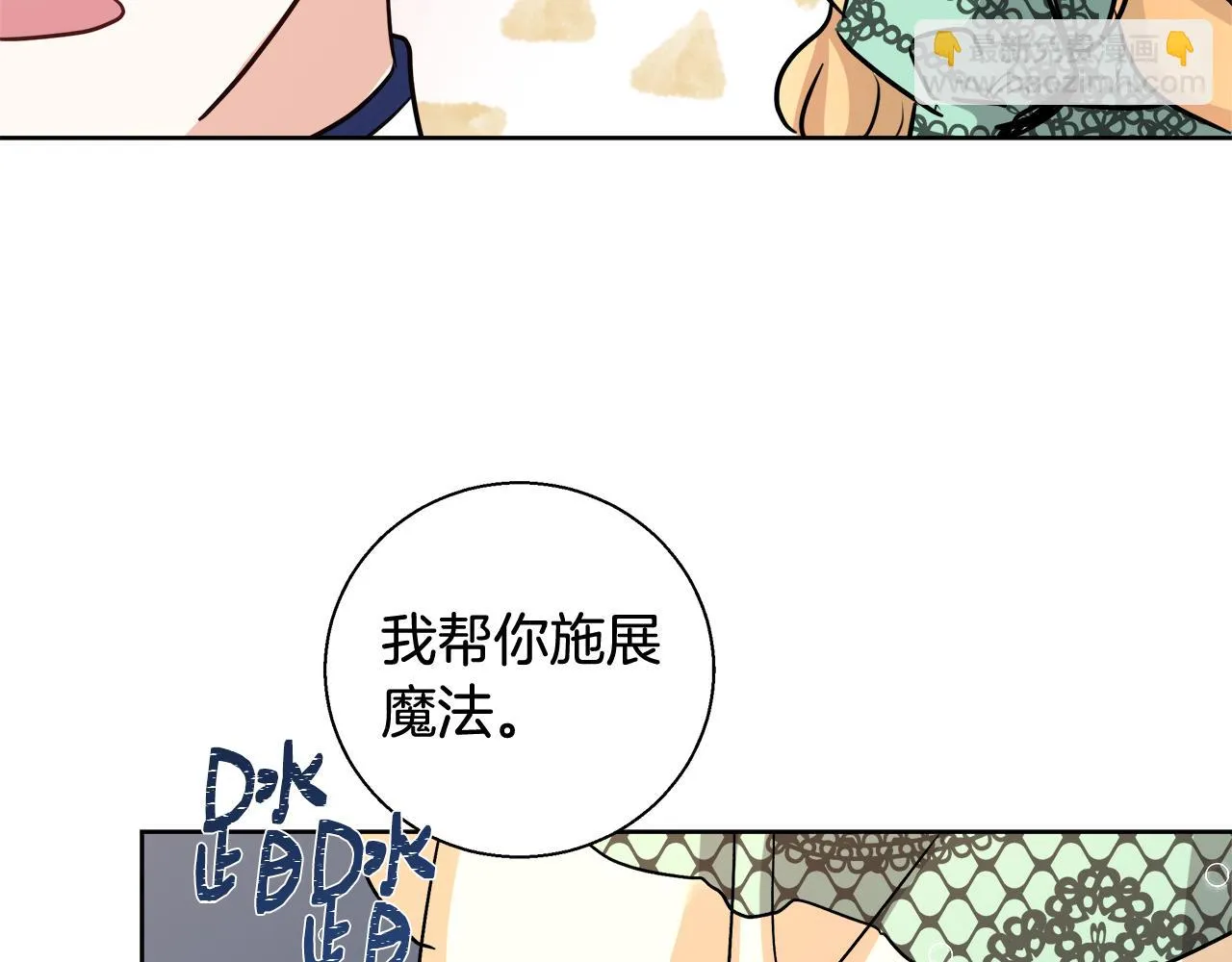 第61话 魔力转换 第76页