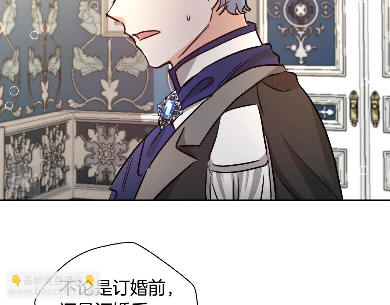 第61话 魔力转换 第79页