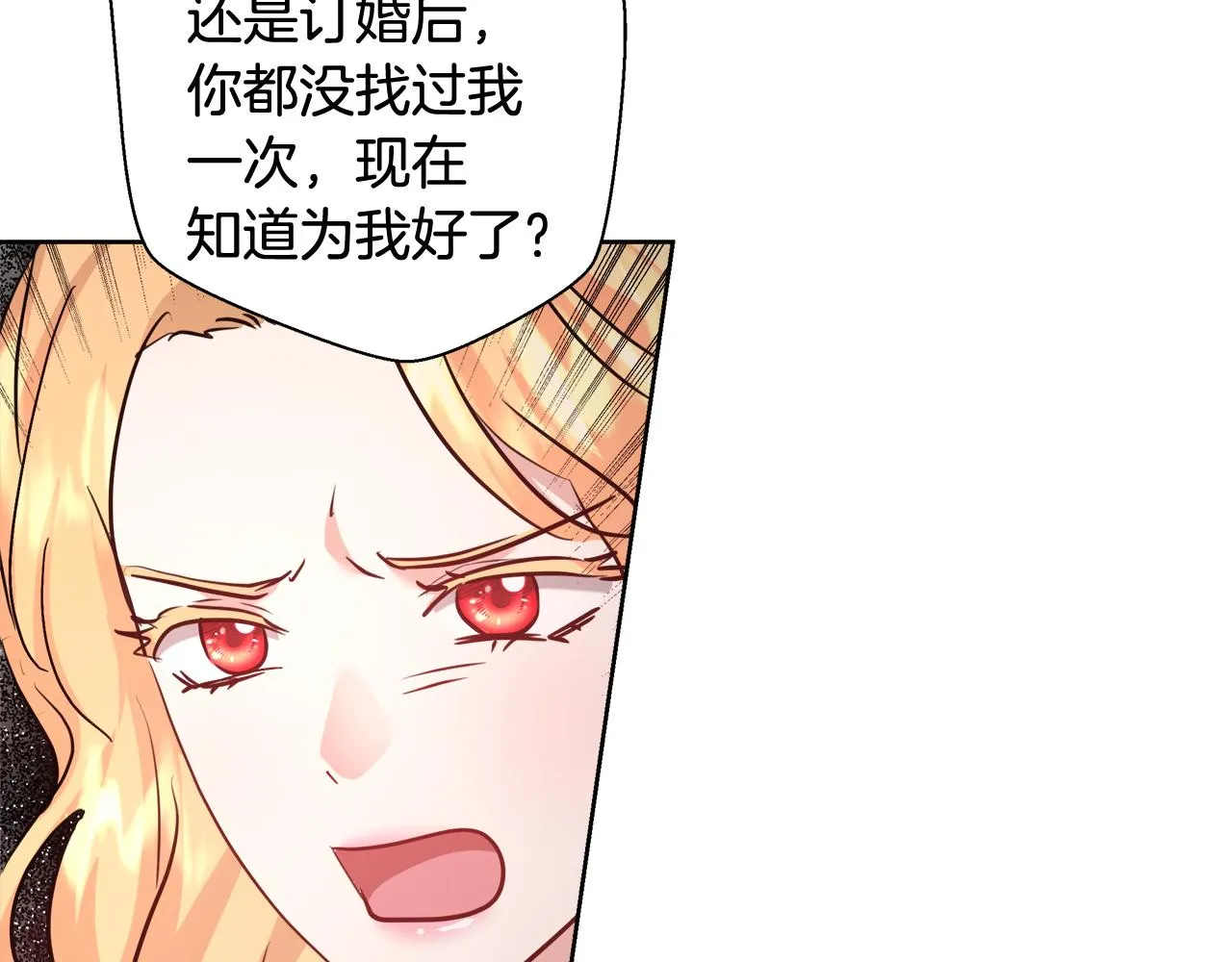 第61话 魔力转换 第80页