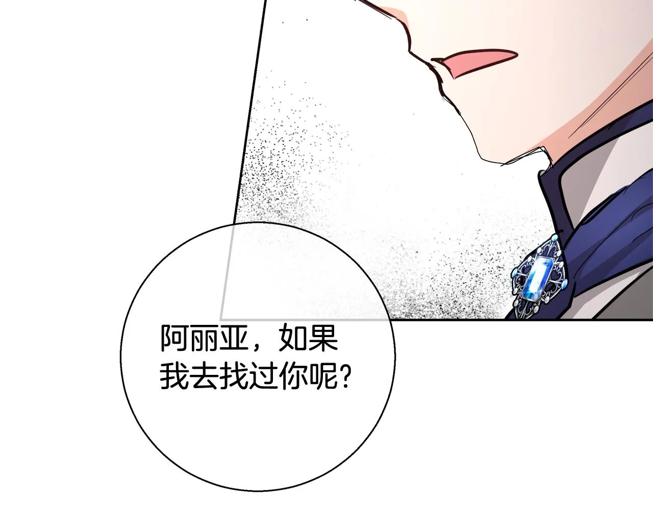 第61话 魔力转换 第82页