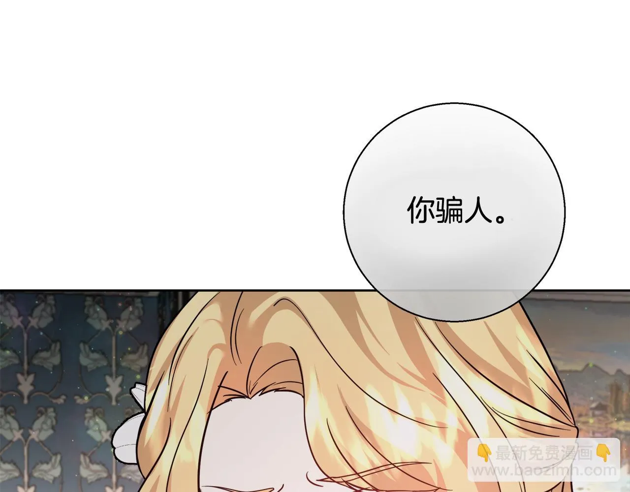 第61话 魔力转换 第84页
