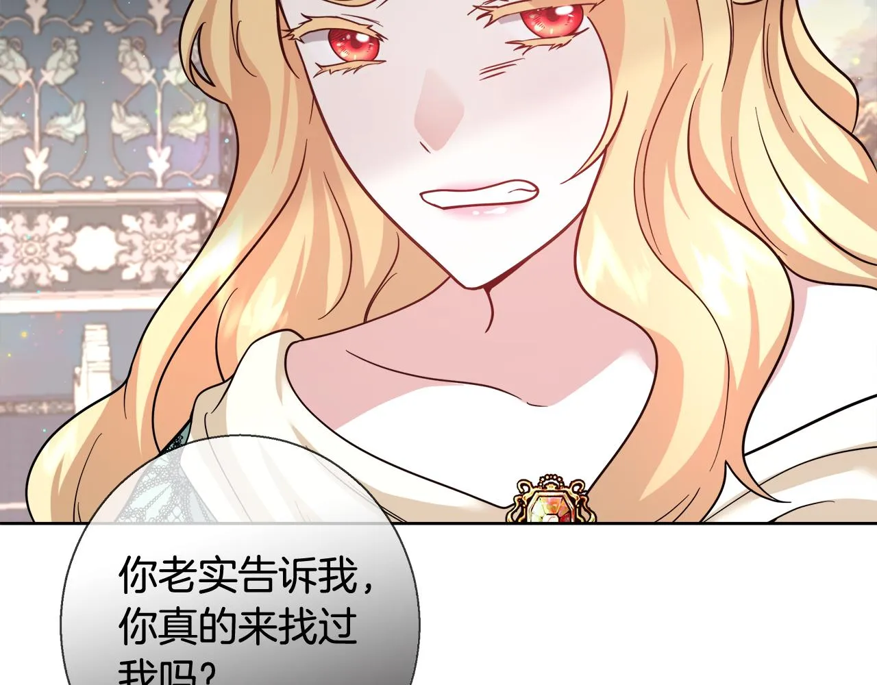 第61话 魔力转换 第85页