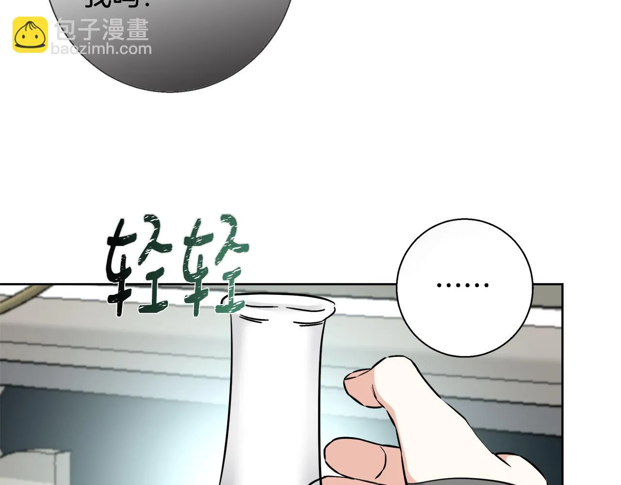 第61话 魔力转换 第86页