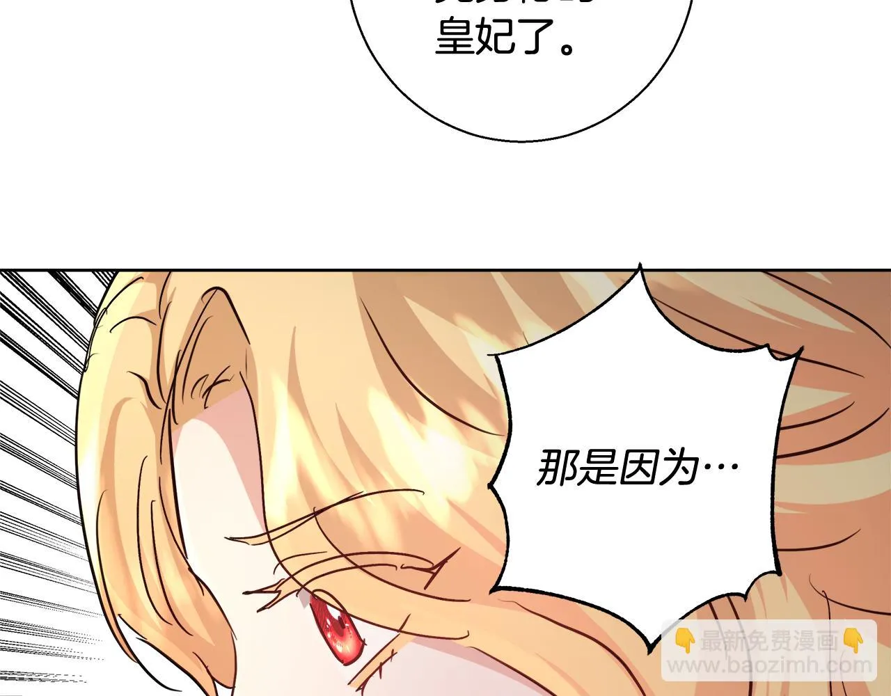 第61话 魔力转换 第88页