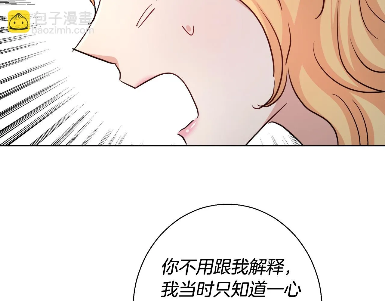 第61话 魔力转换 第89页
