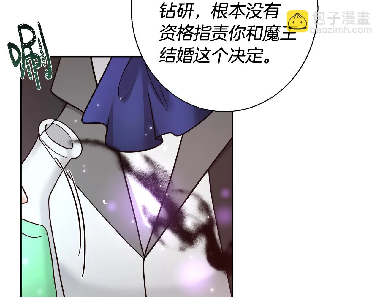 第61话 魔力转换 第90页
