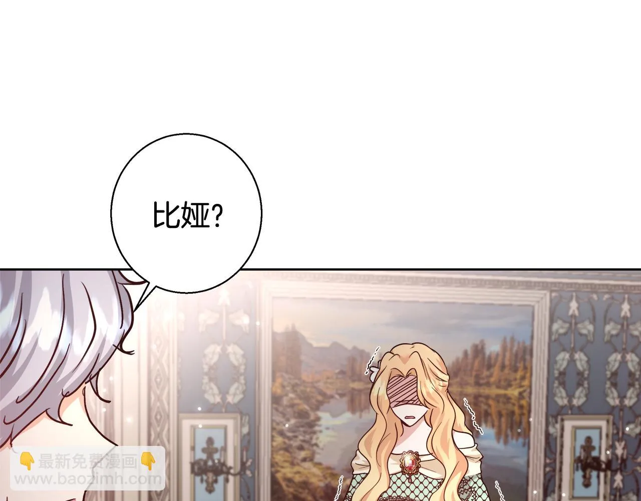 第61话 魔力转换 第93页
