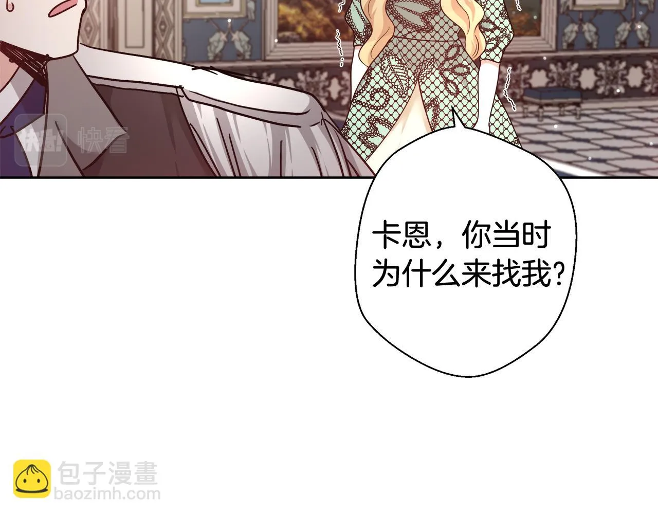 第61话 魔力转换 第94页