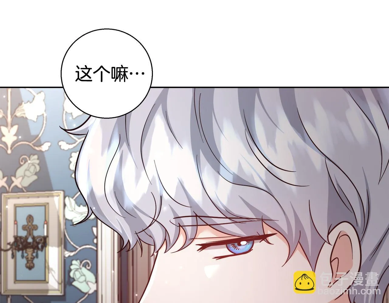 第61话 魔力转换 第95页
