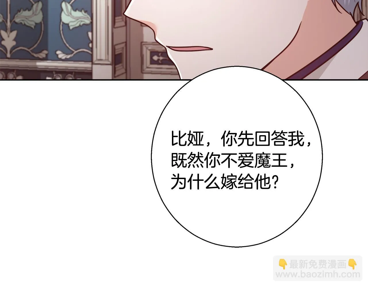 第61话 魔力转换 第96页