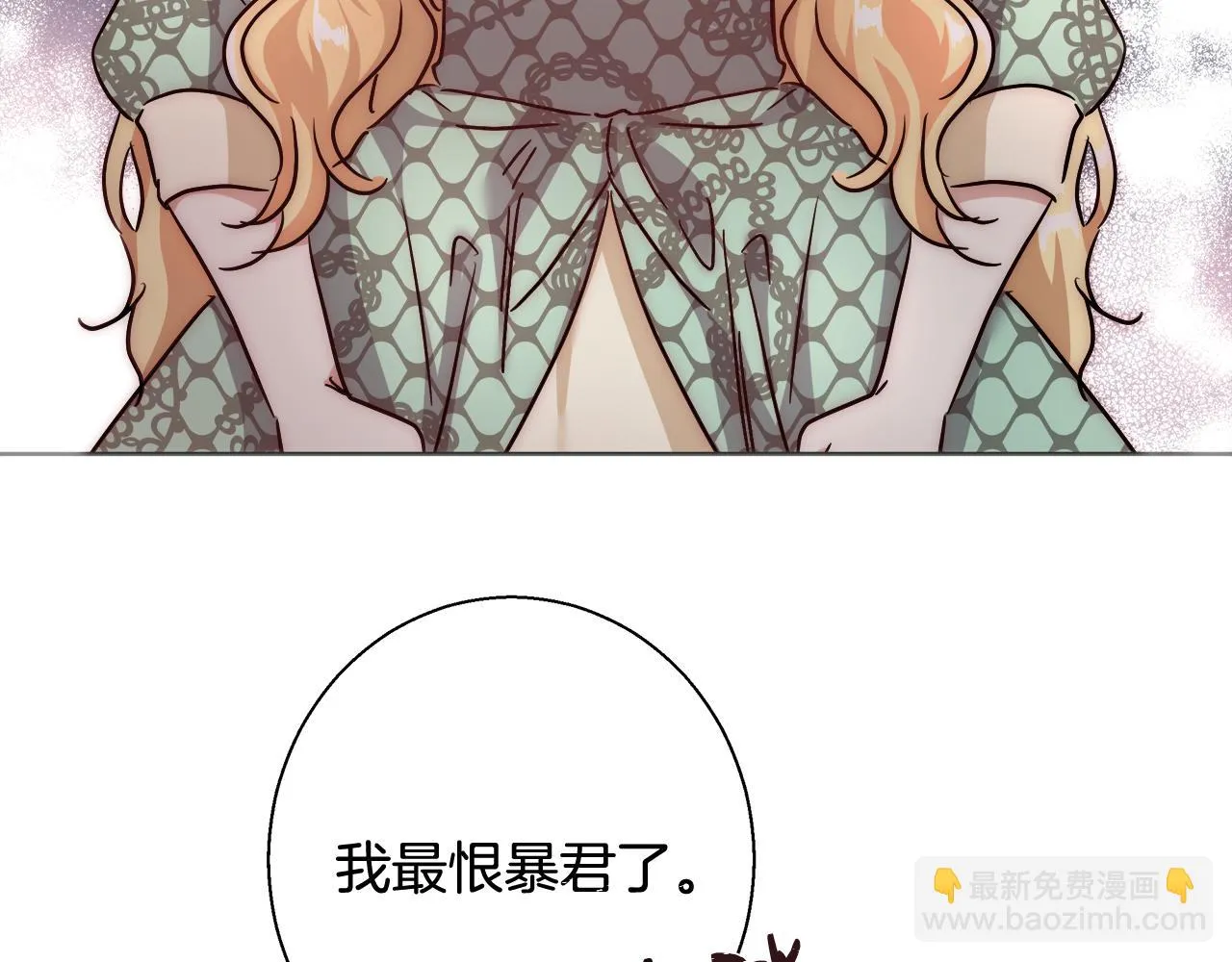 第61话 魔力转换 第100页