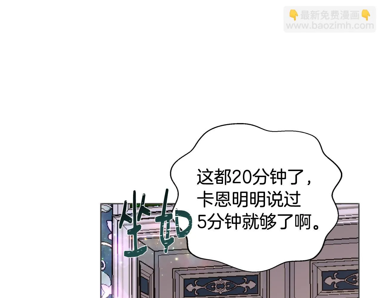 第61话 魔力转换 第105页