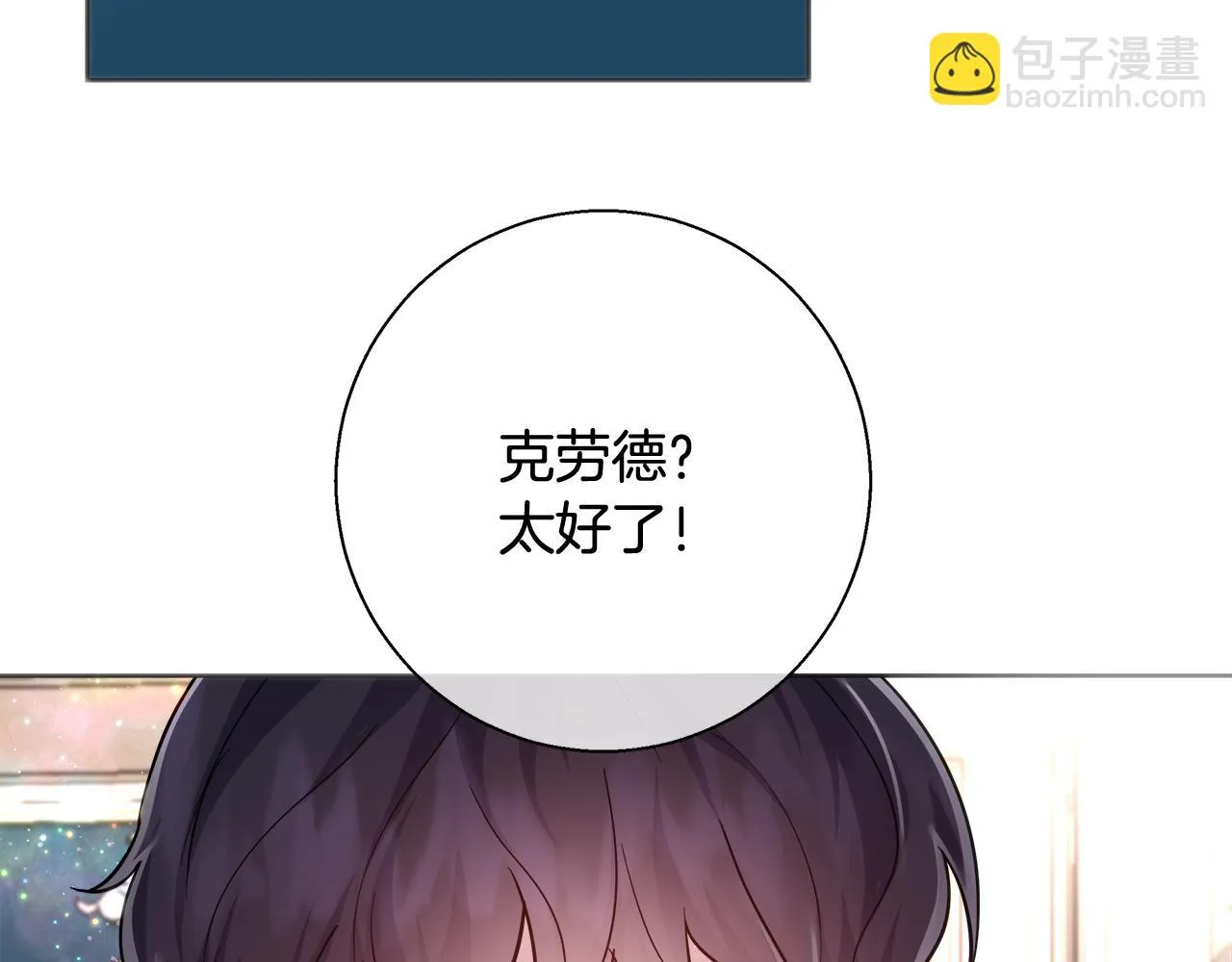 第61话 魔力转换 第109页