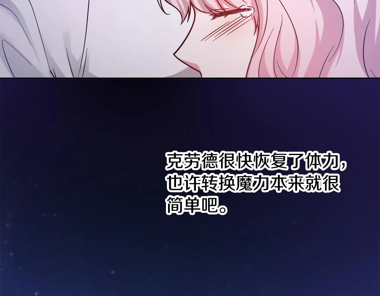 第61话 魔力转换 第113页
