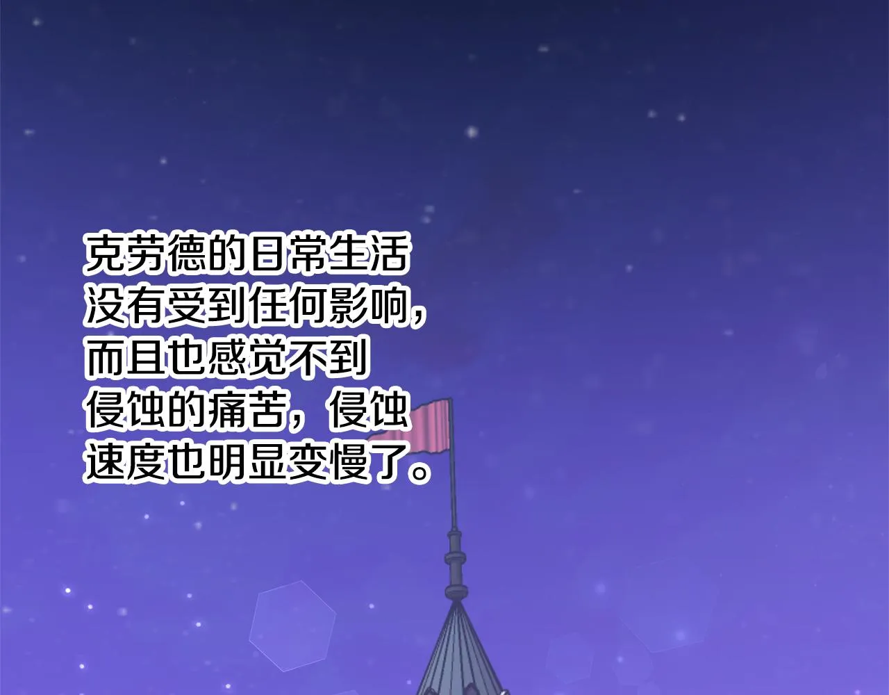 第61话 魔力转换 第114页