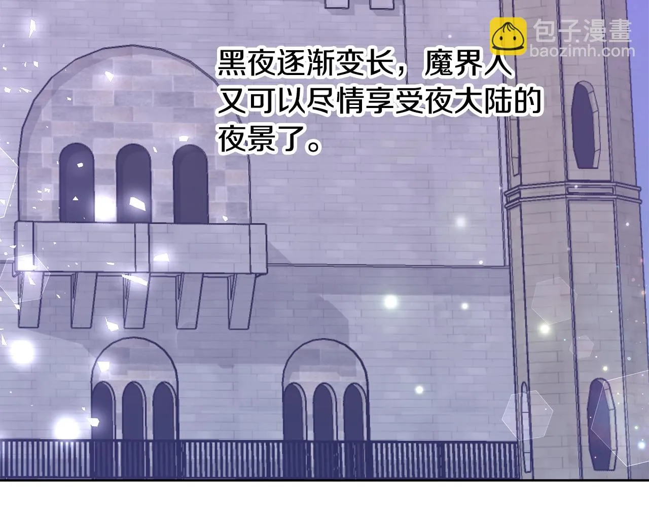 第61话 魔力转换 第116页