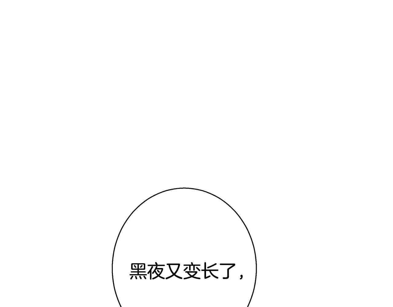 第61话 魔力转换 第117页