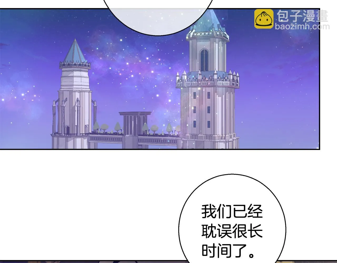 第61话 魔力转换 第118页
