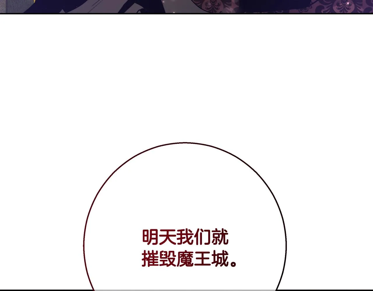 第61话 魔力转换 第120页