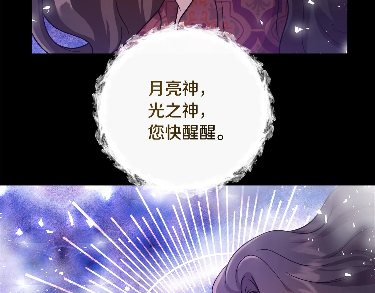 第61话 魔力转换 第127页