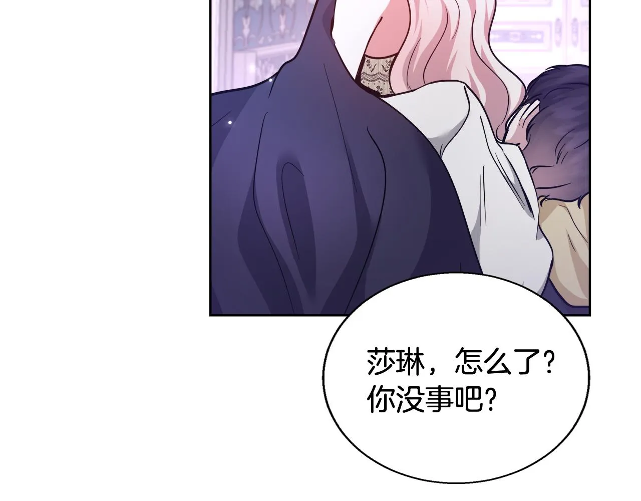 第61话 魔力转换 第132页