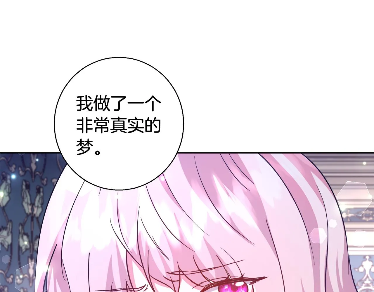 第61话 魔力转换 第133页