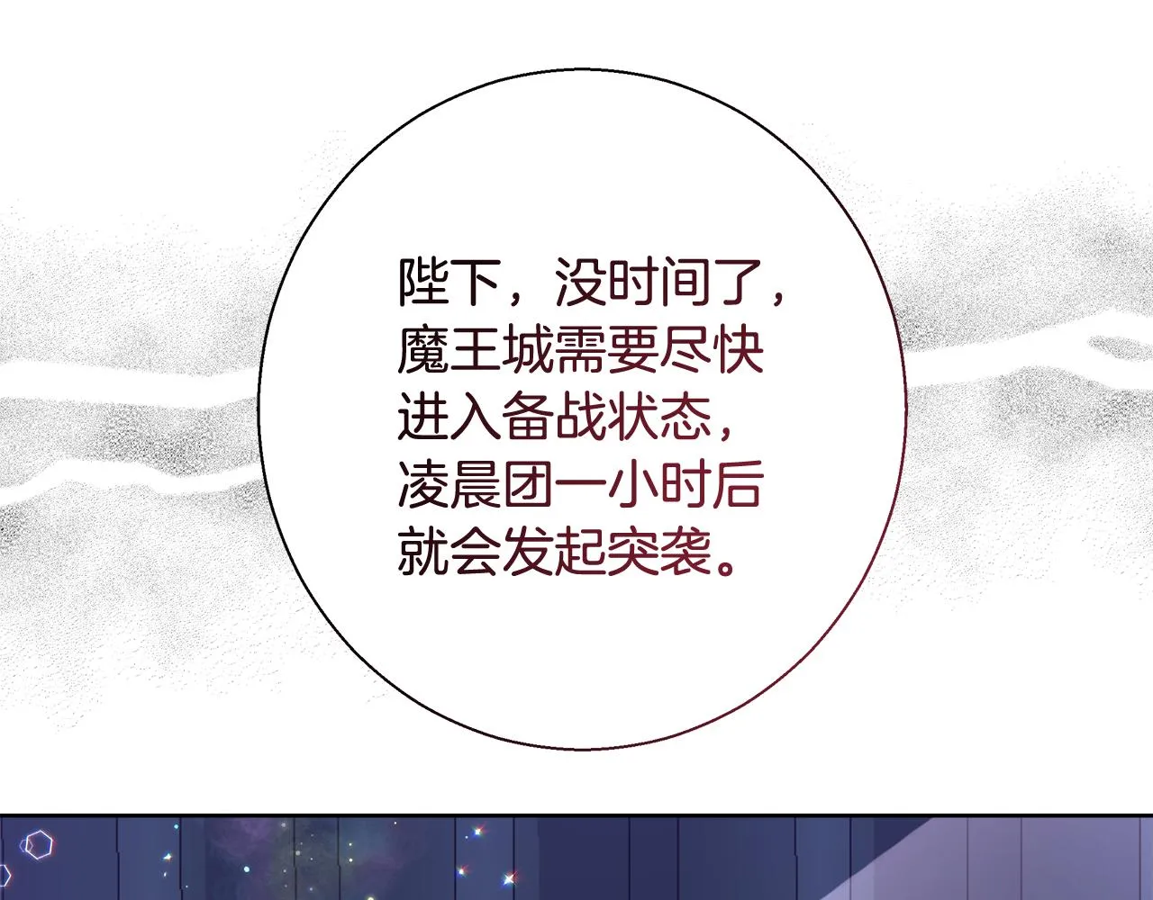 第61话 魔力转换 第135页