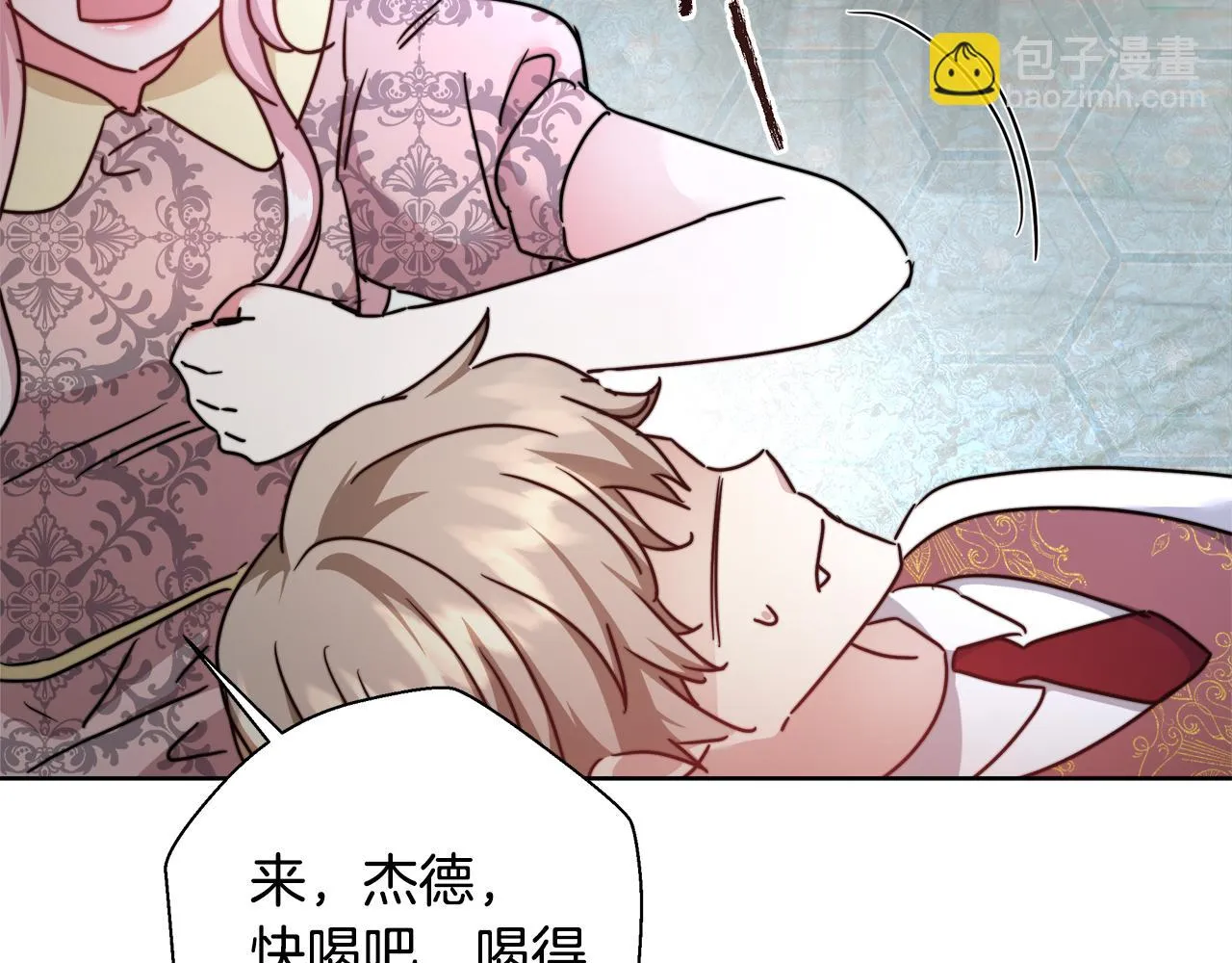 第60话 杰德吸血 第6页