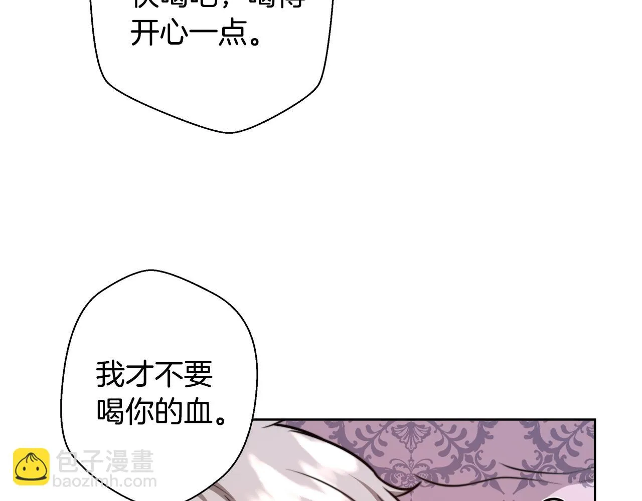 第60话 杰德吸血 第7页