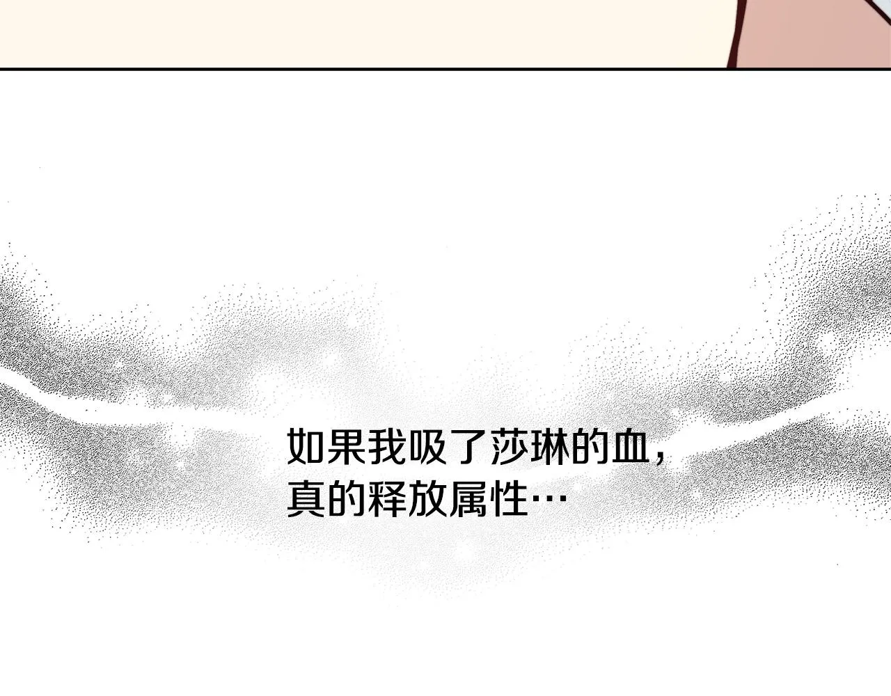 第60话 杰德吸血 第11页