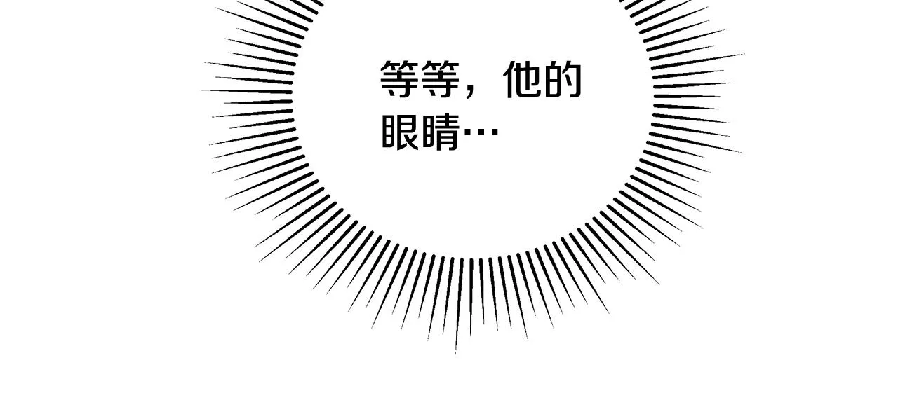 第60话 杰德吸血 第29页