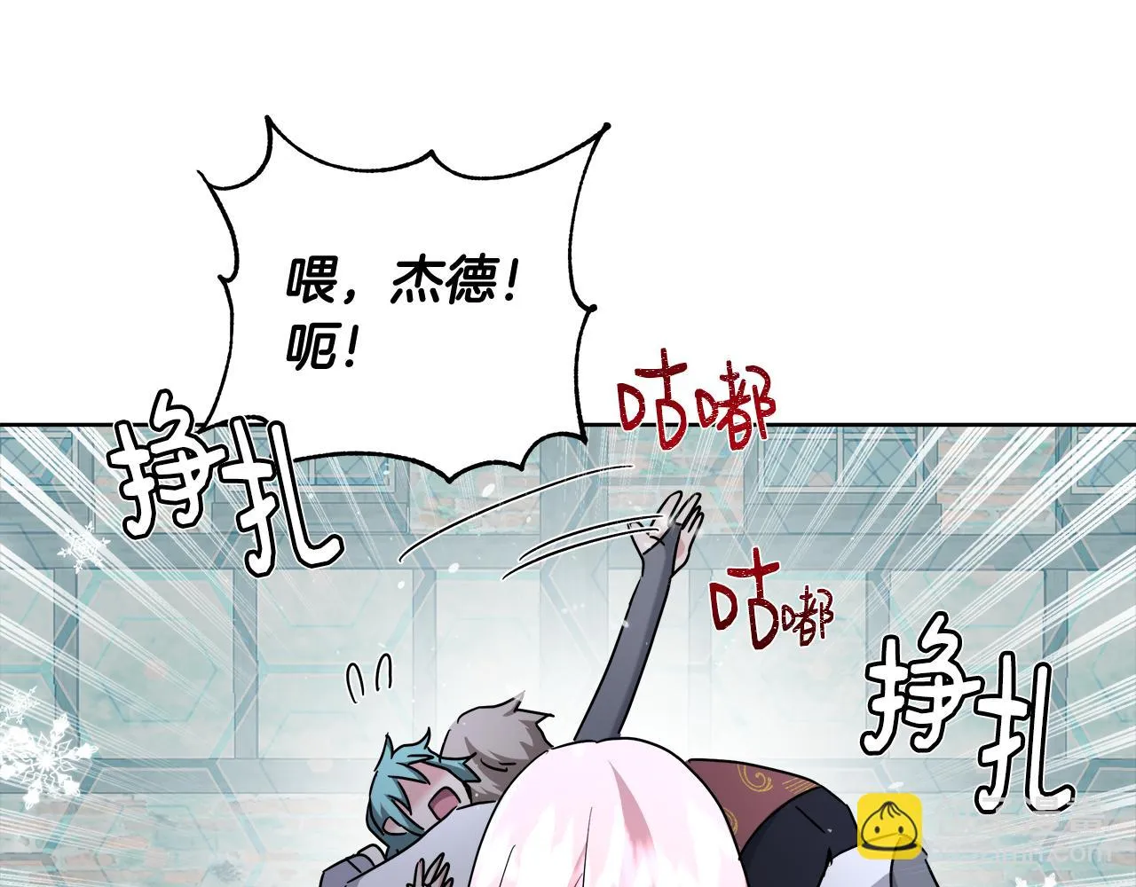 第60话 杰德吸血 第36页