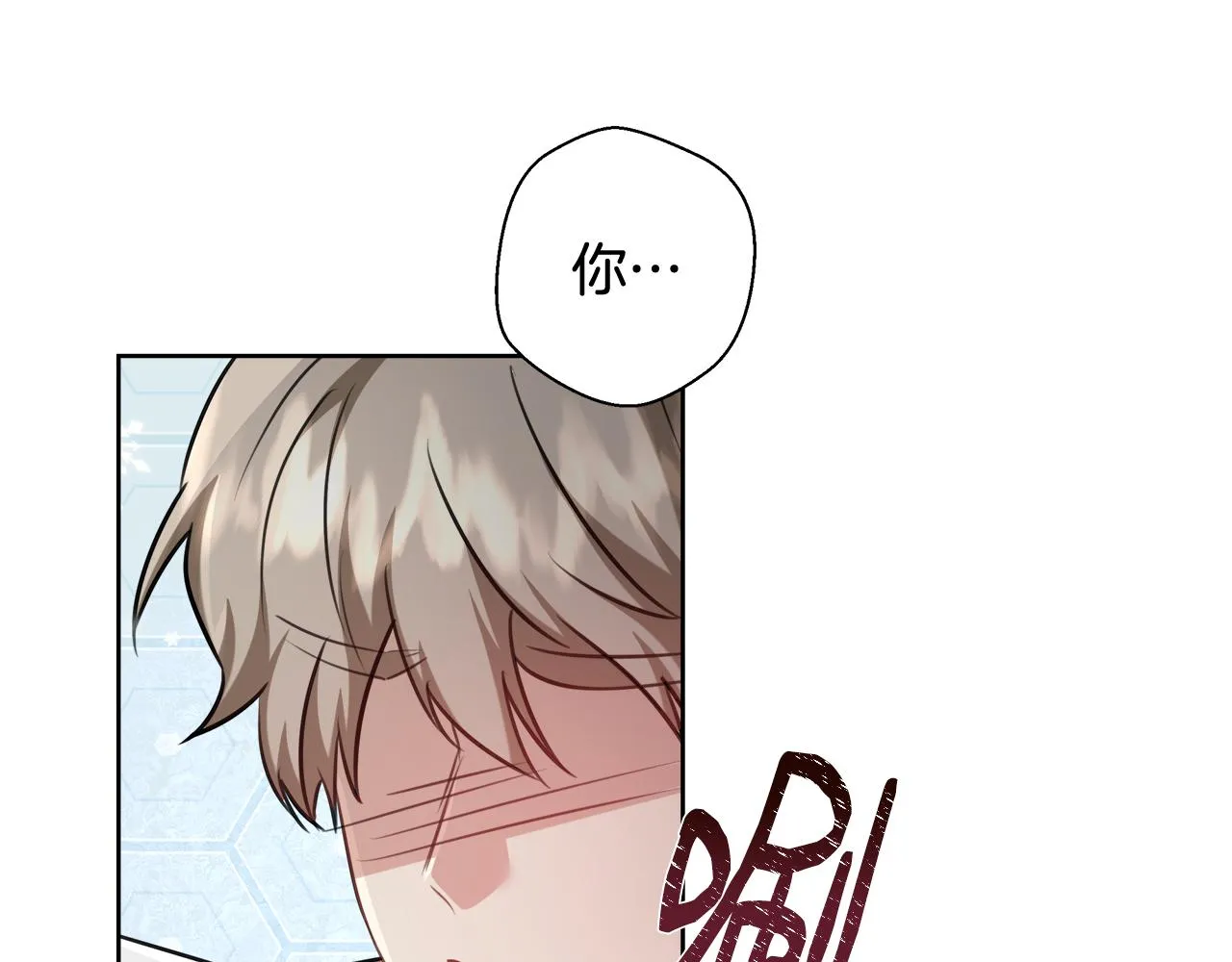 第60话 杰德吸血 第40页