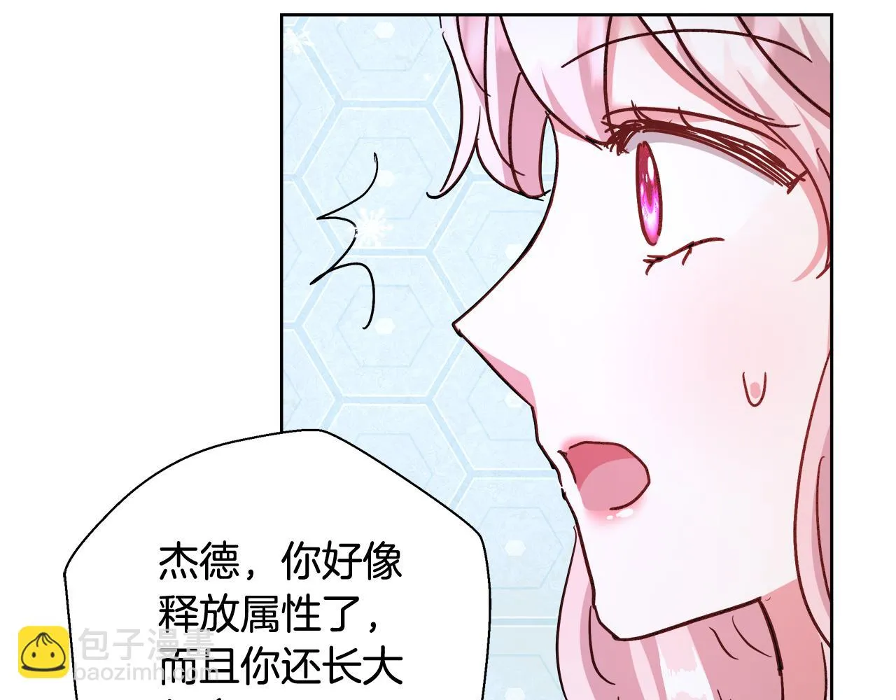 第60话 杰德吸血 第42页